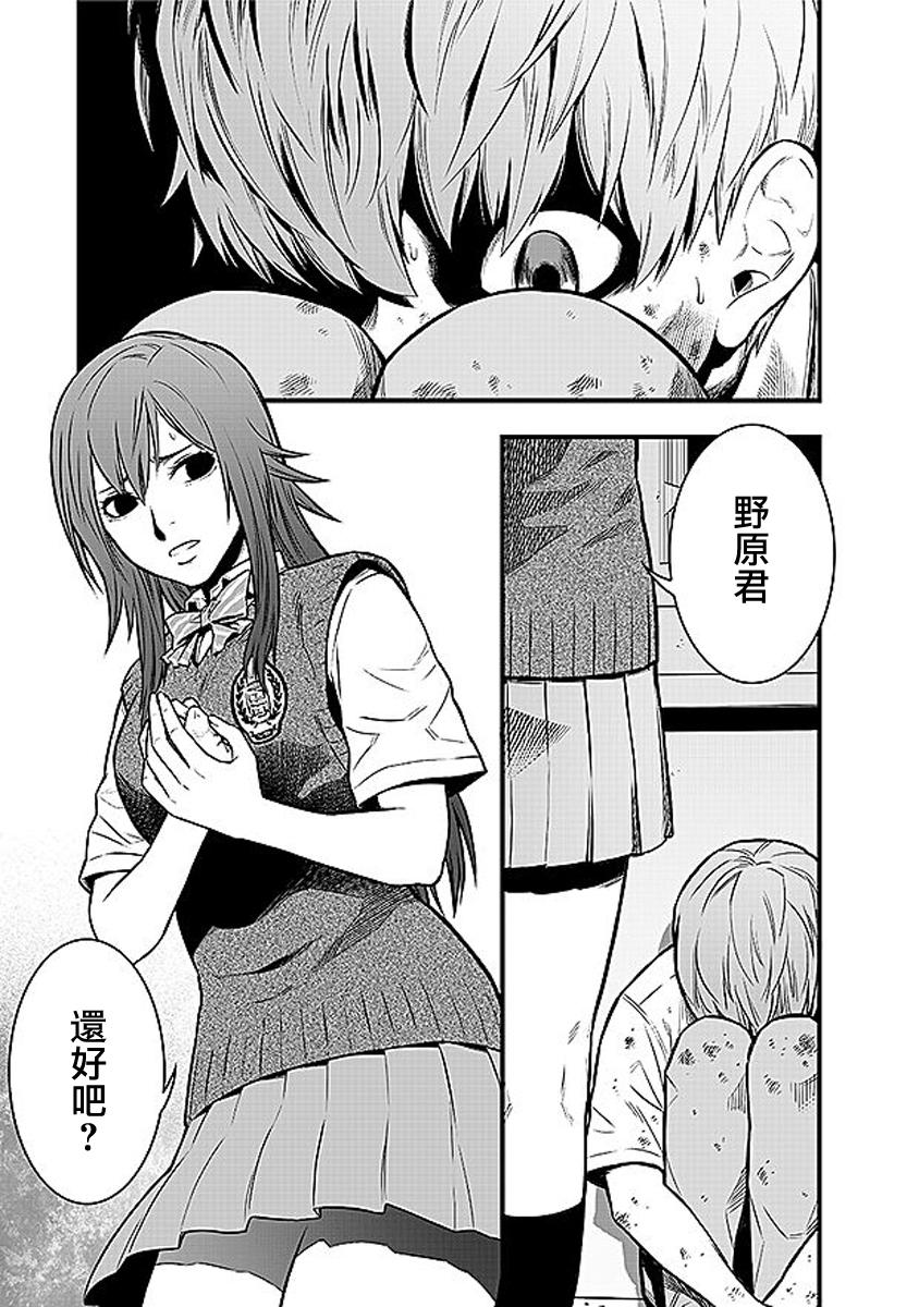 学园×封锁 第14话 第4页