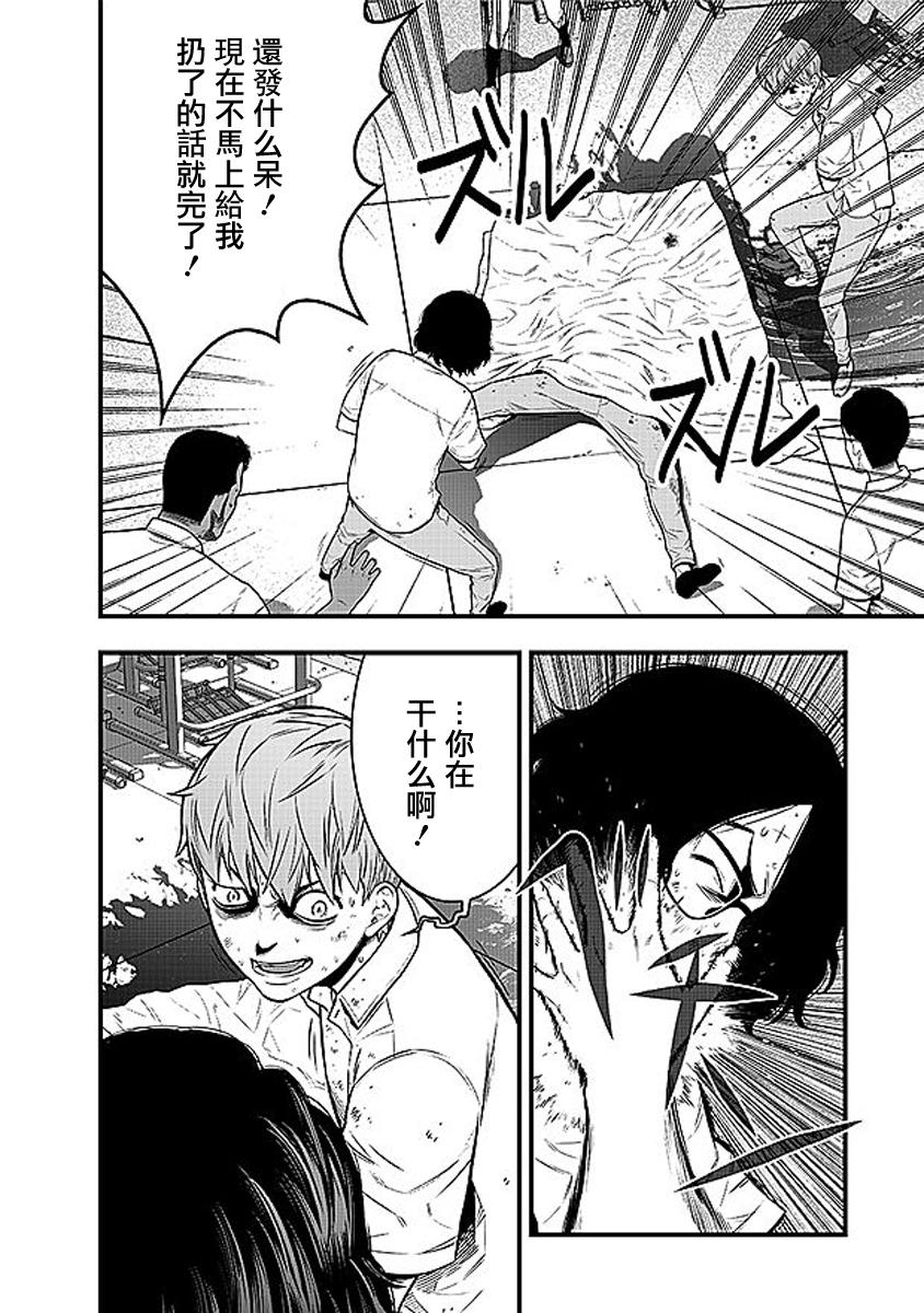 学园×封锁 第14话 第11页