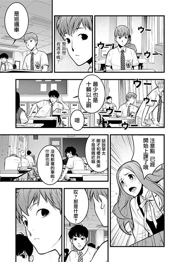 学园×封锁第2话图