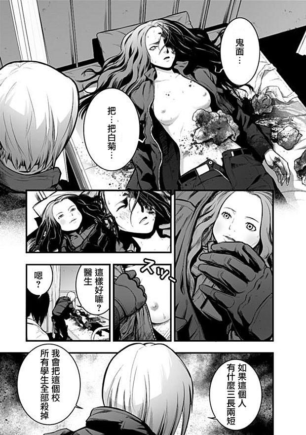 学园×封锁 第2话 第8页