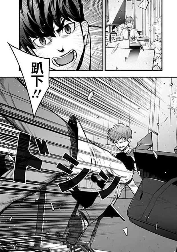 学园×封锁 第4话 第5页