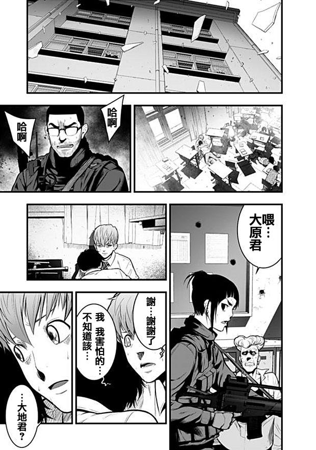 学园×封锁 第4话 第6页