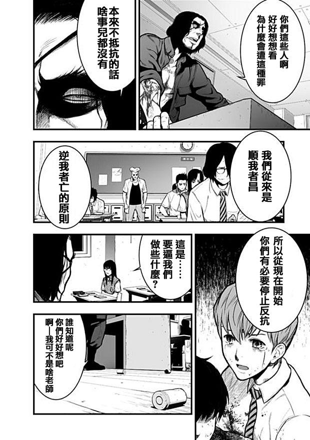学园×封锁第4话图