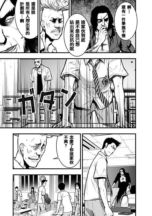 学园×封锁第4话图