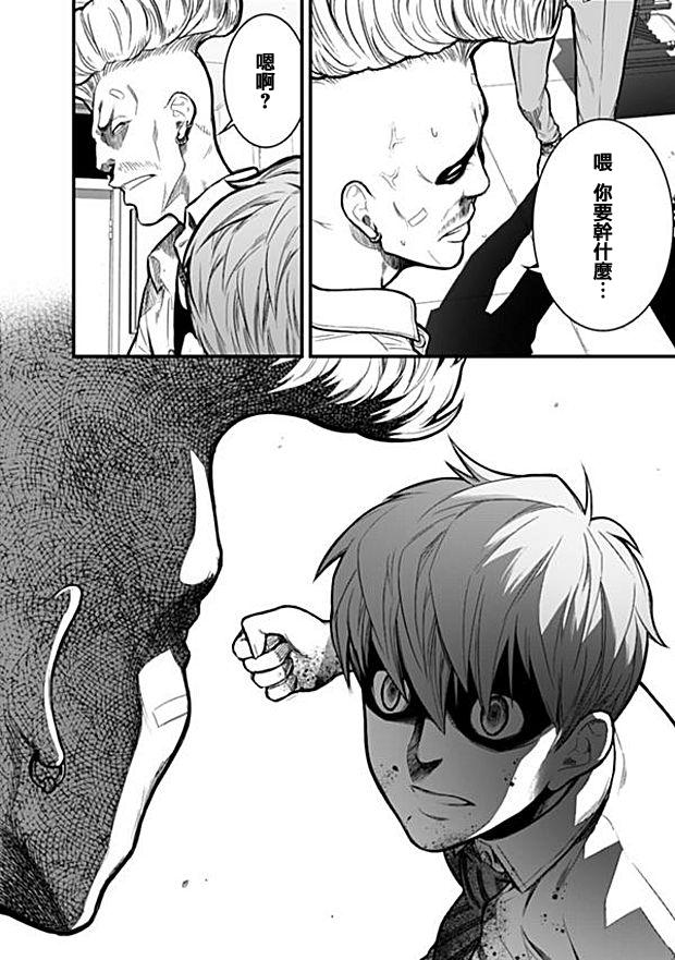 学园×封锁 第5话 第1页