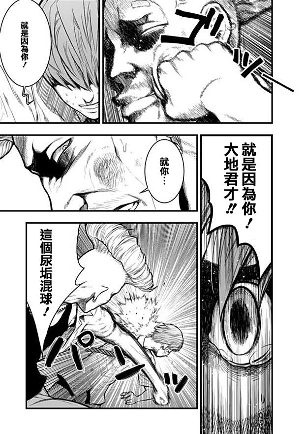 学园×封锁 第5话 第2页