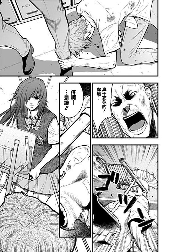 学园×封锁 第5话 第4页