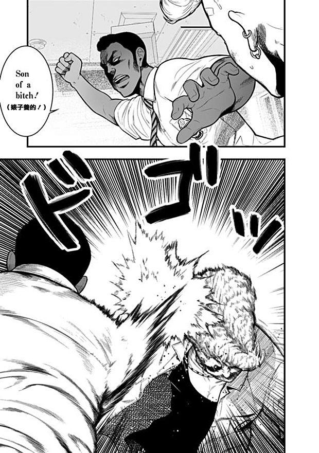 学园×封锁 第5话 第6页