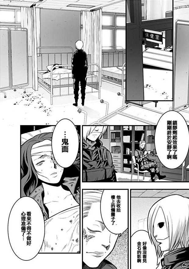 学园×封锁 第5话 第13页