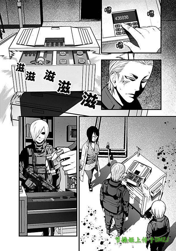 学园×封锁 第6话 第1页