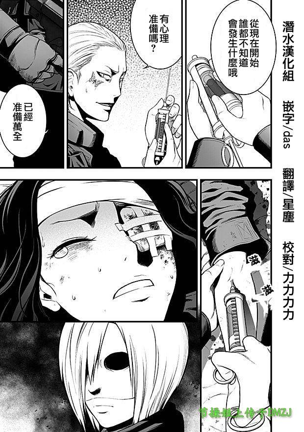 学园×封锁 第6话 第2页