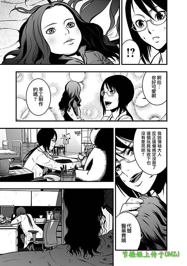 学园×封锁 第6话 第6页