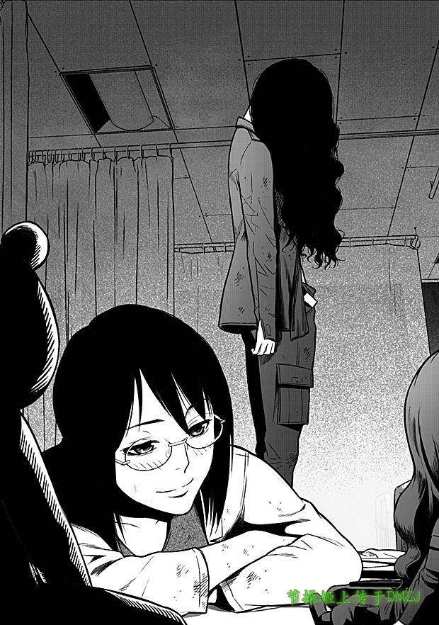 学园×封锁 第6话 第7页