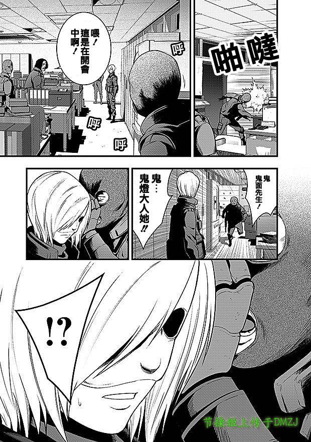 学园×封锁 第7话 第2页