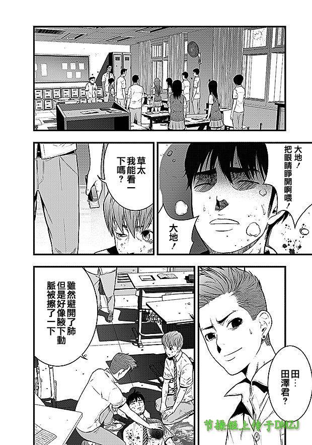 学园×封锁 第7话 第5页