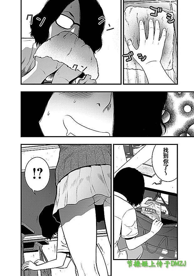 学园×封锁 第7话 第9页