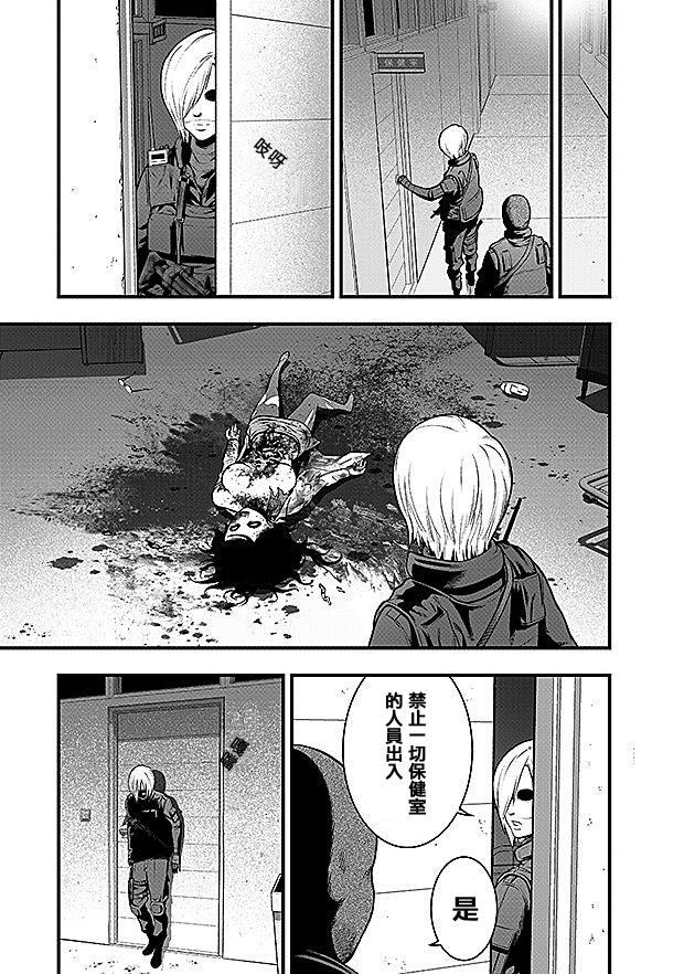 学园×封锁 第8话 第1页