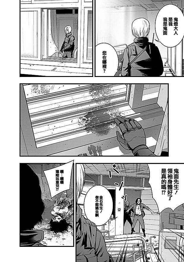 学园×封锁 第8话 第2页