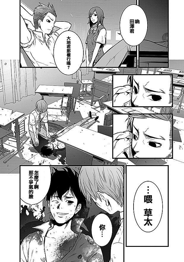 学园×封锁 第8话 第4页