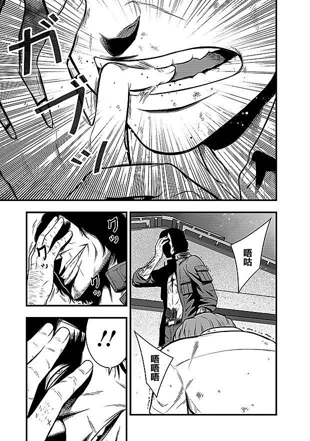 学园×封锁 第9话 第5页