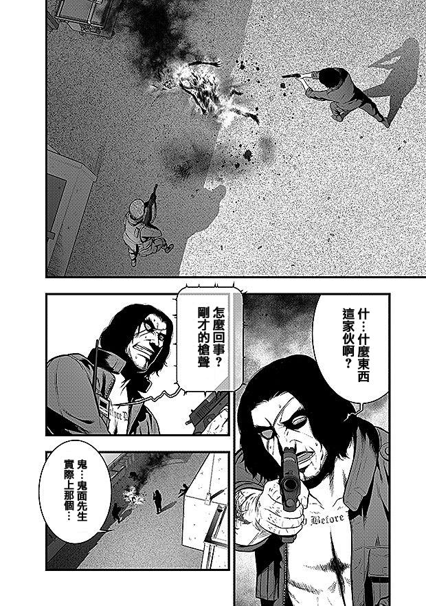 学园×封锁 第9话 第10页