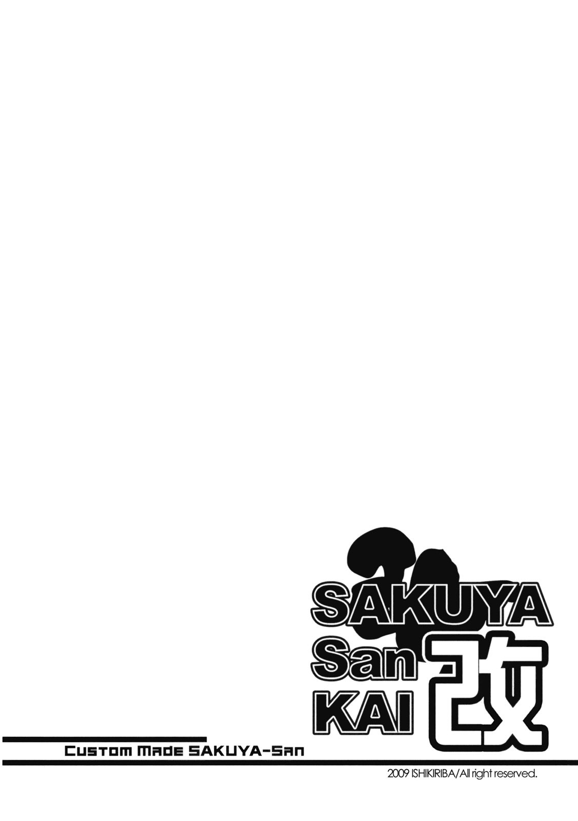 咲夜小姐·改全1话图