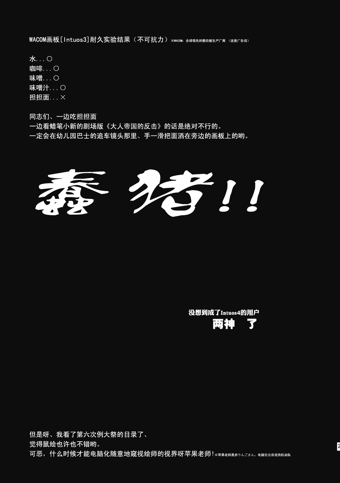 咲夜小姐·改全1话图