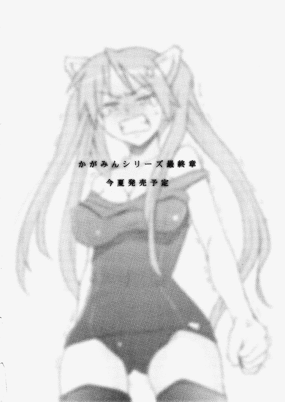 幸运☆星 镜祭列传 全1话 第16页