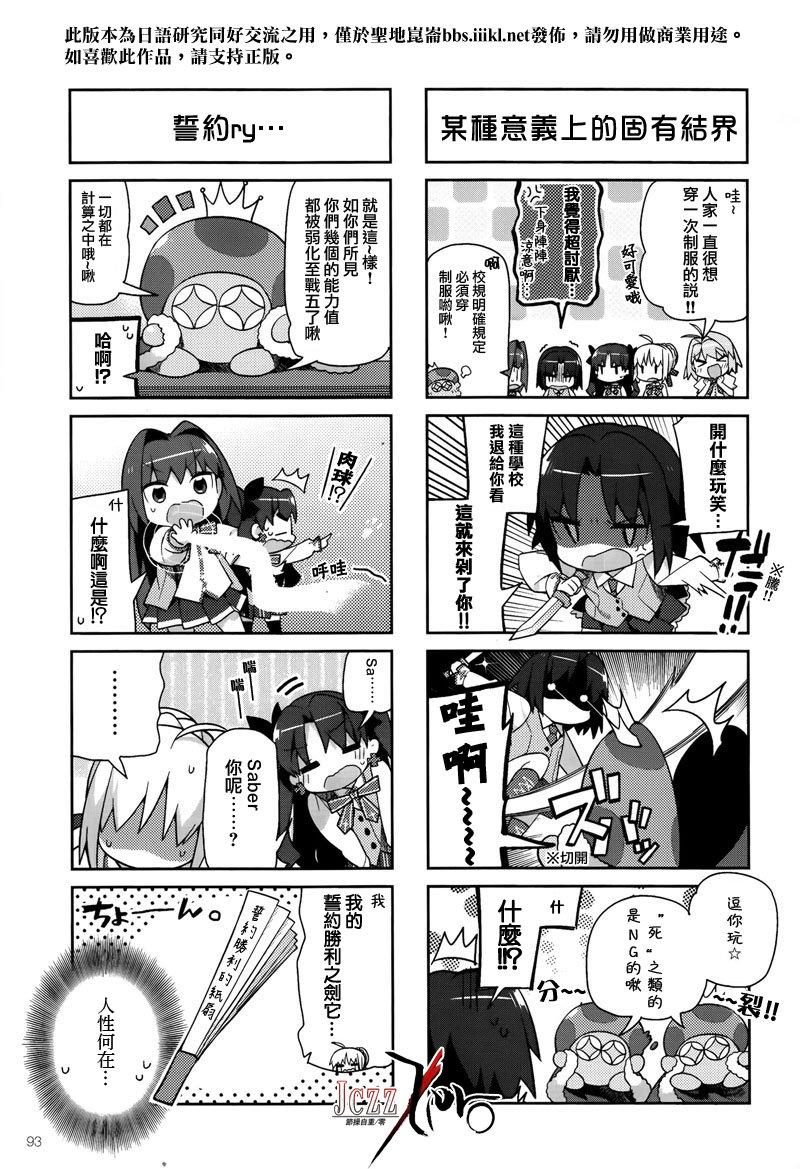 型月学园 第0话 第2页