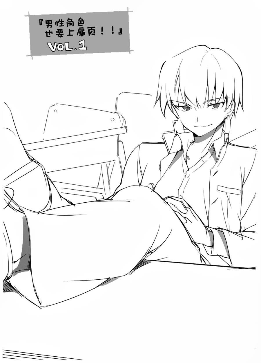 型月学园 第2话 第16页