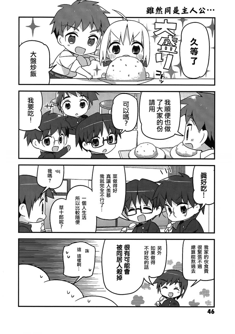 型月学园 第3话 第5页