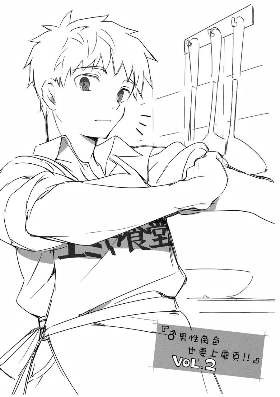 型月学园 第3话 第17页