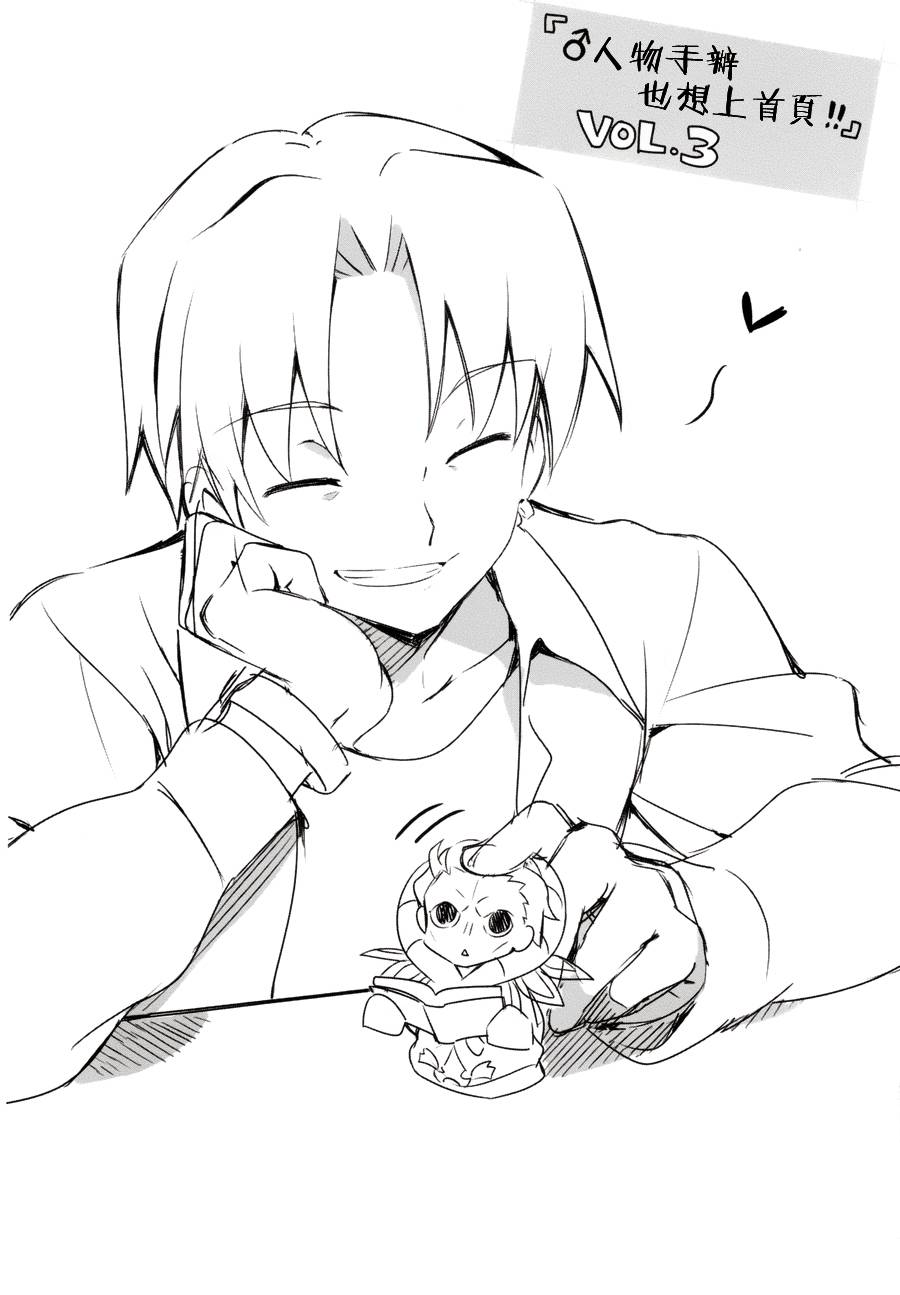 型月学园 第4话 第16页