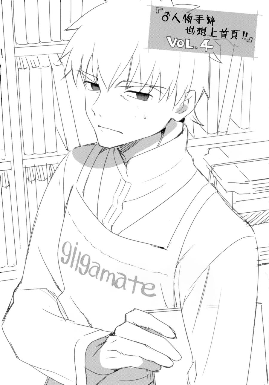 型月学园 第5话 第16页