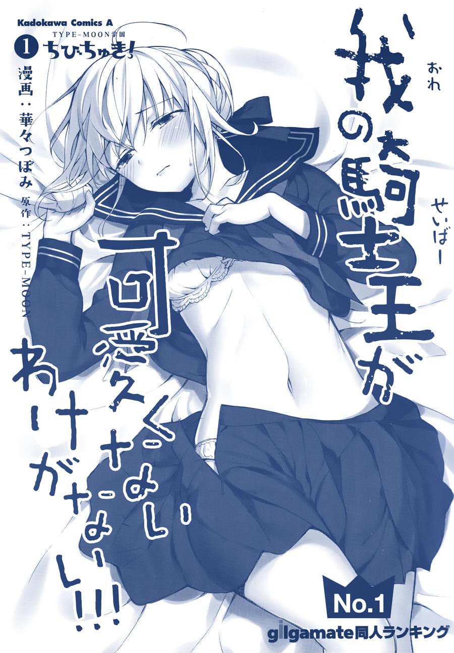 型月学园 第5话 第18页