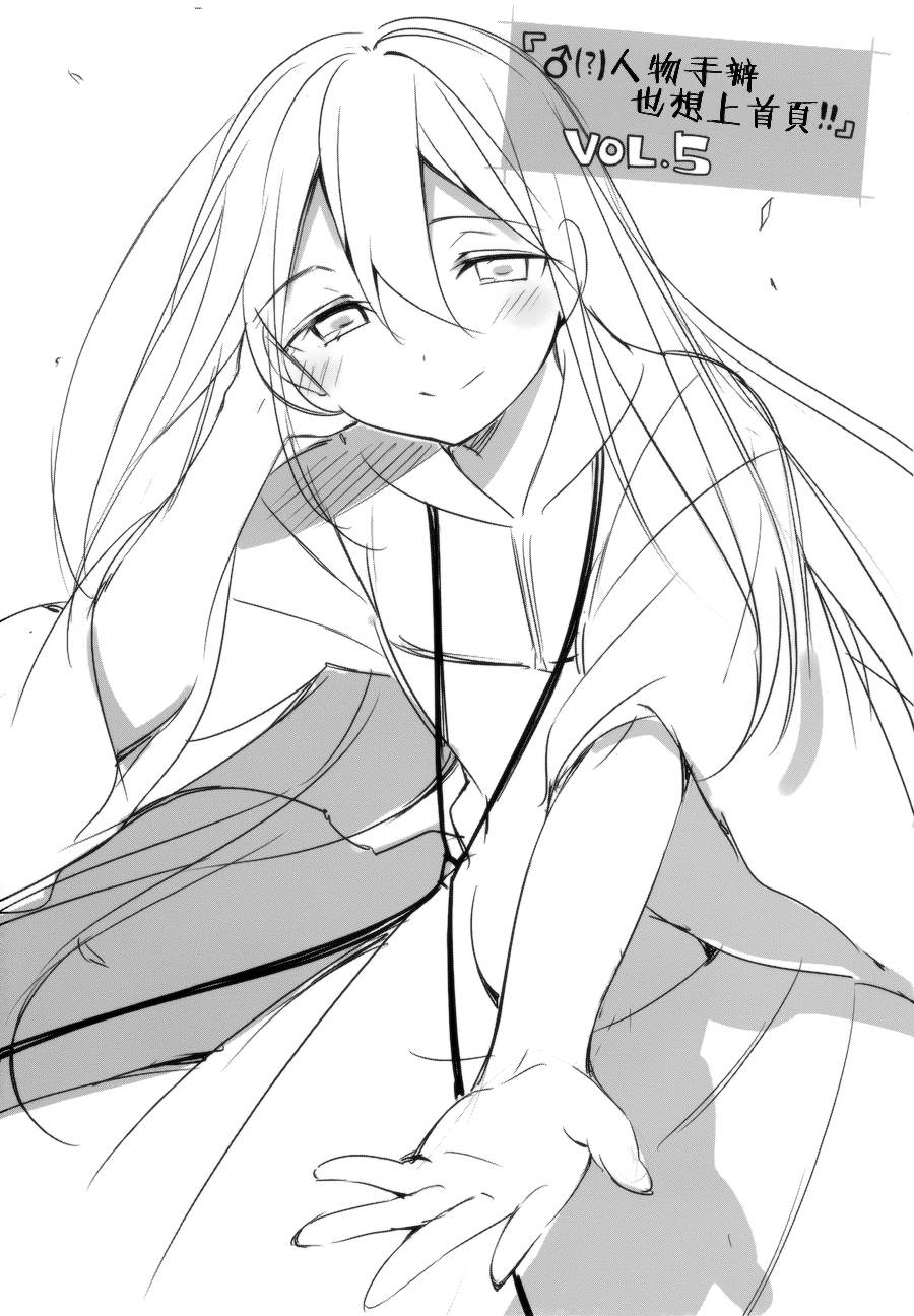 型月学园 第6话 第16页