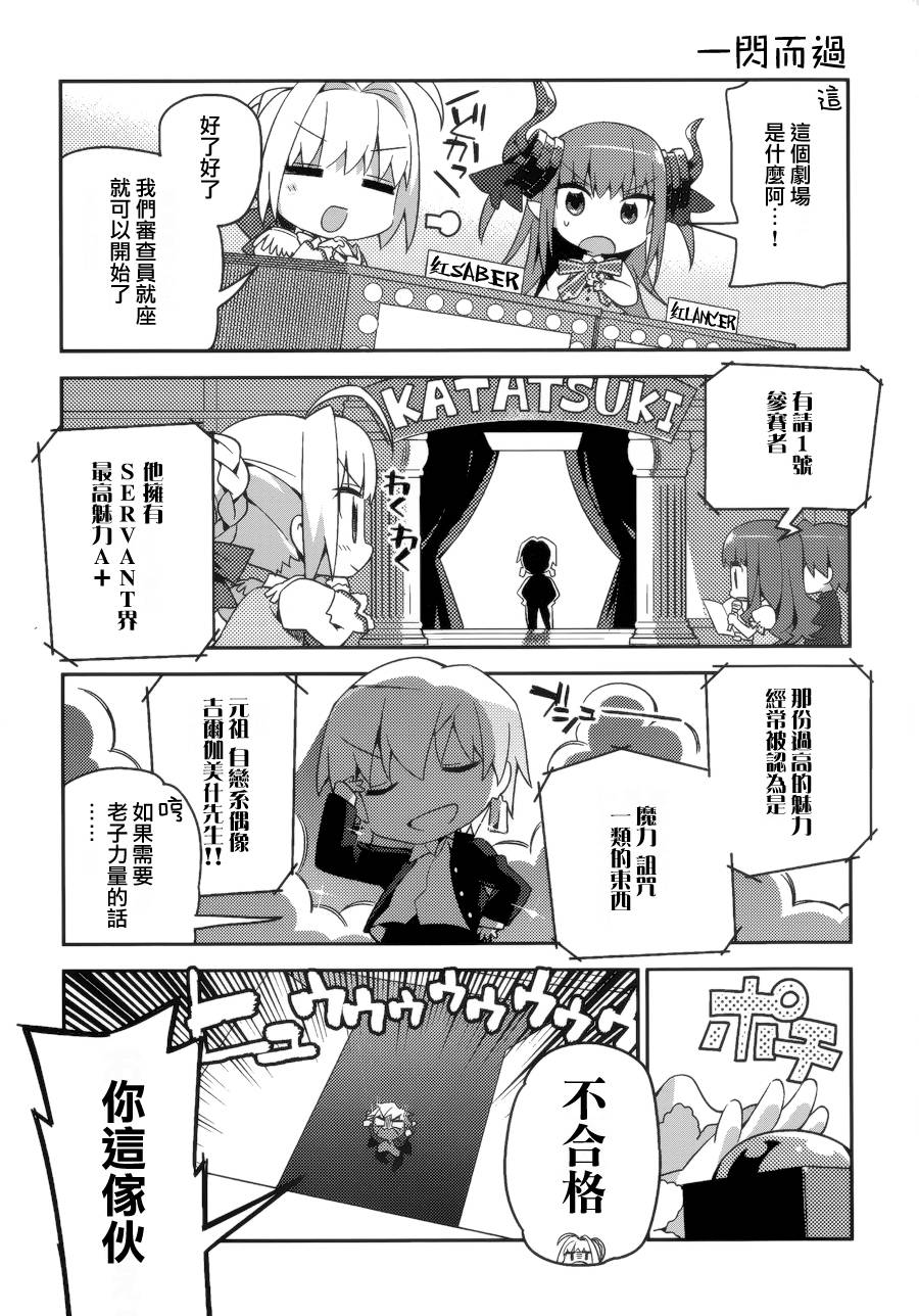 型月学园 第7话 第6页