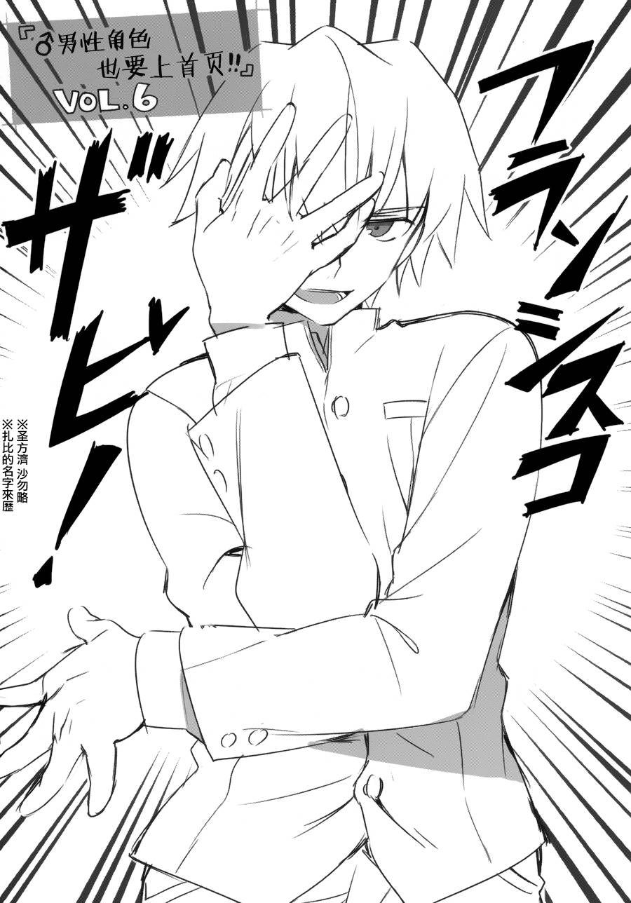 型月学园 第7话 第15页