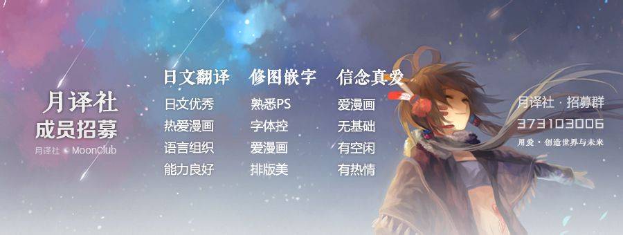 型月学园 第7话 第17页