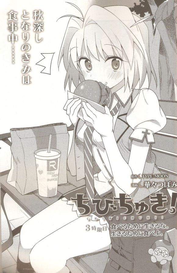 型月学园 同人01 第0页