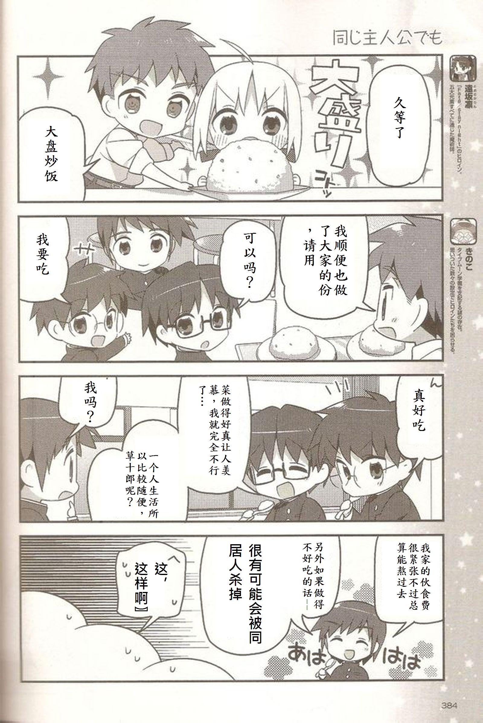 型月学园 同人01 第5页