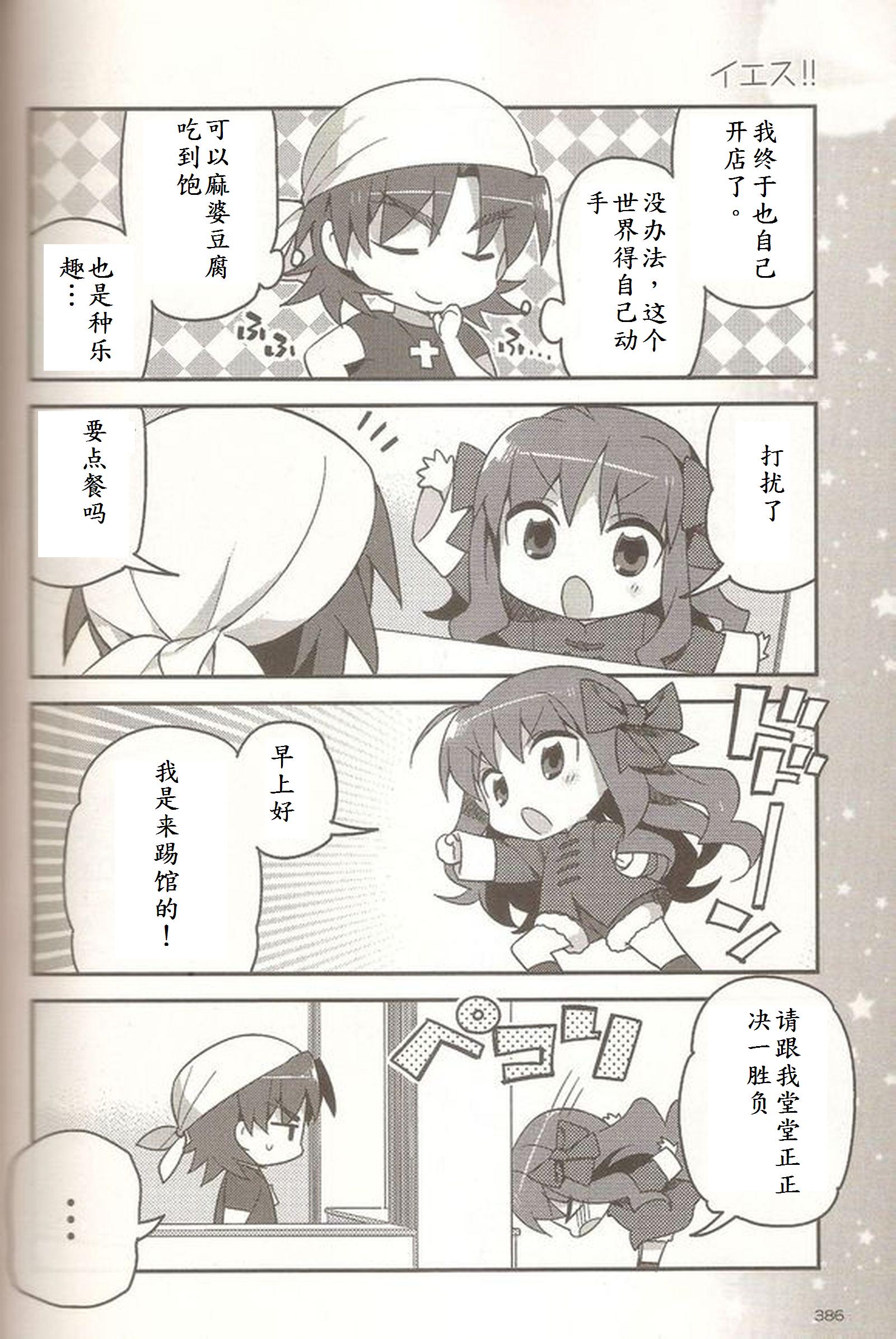 型月学园 同人01 第7页