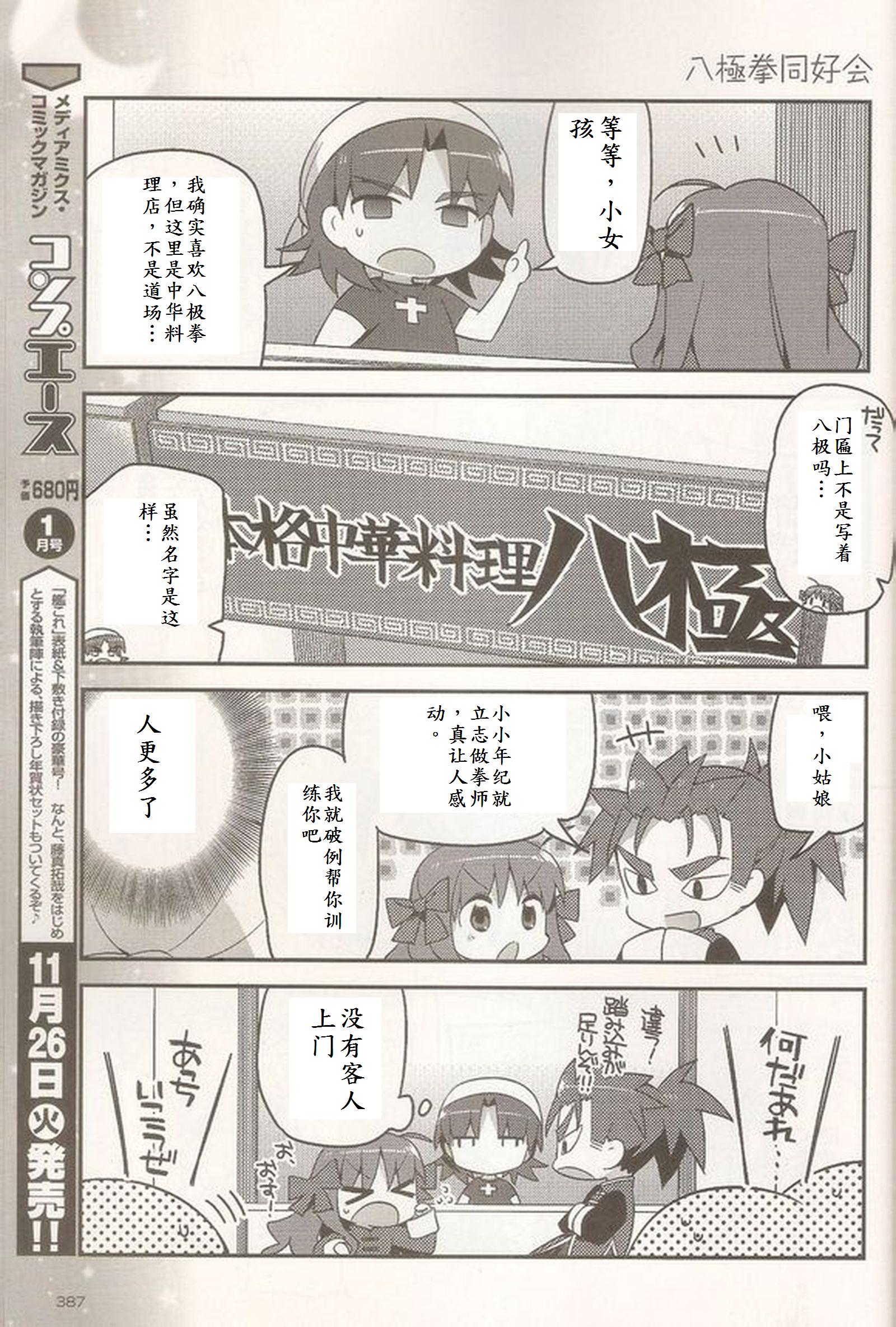 型月学园 同人01 第8页