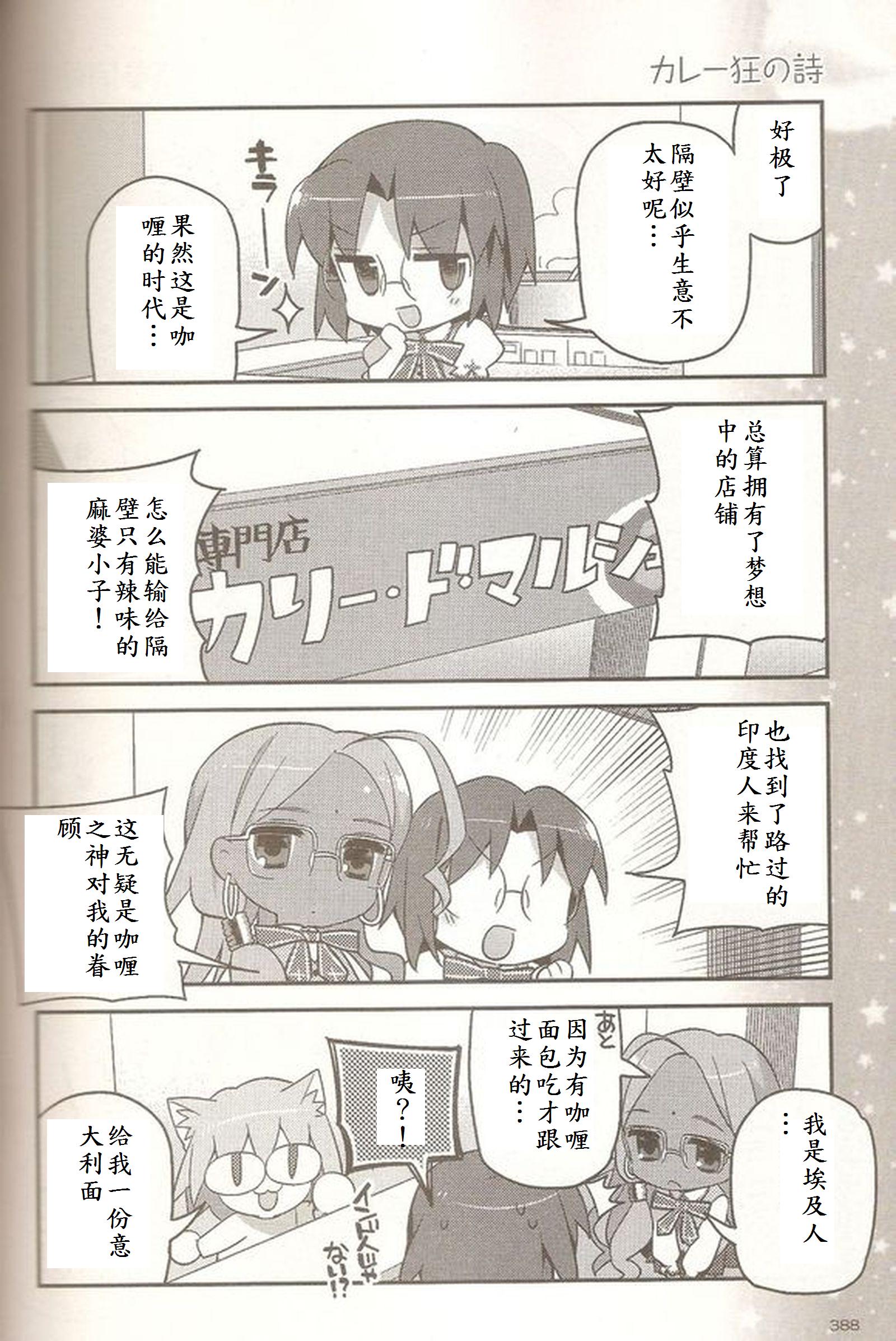 型月学园 同人01 第9页