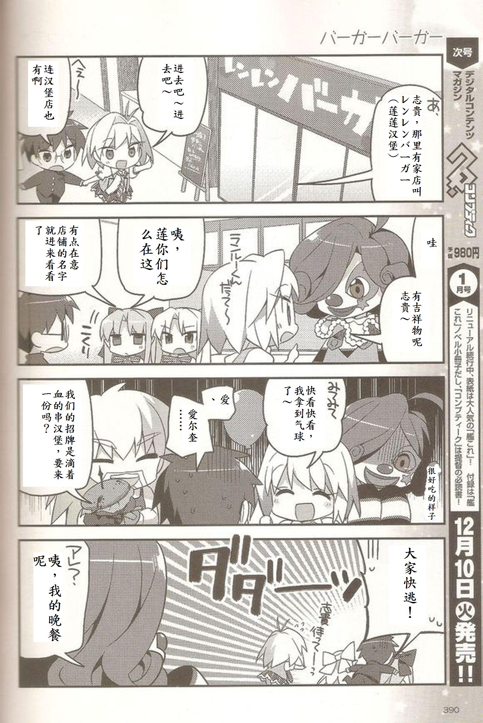 型月学园 同人01 第11页