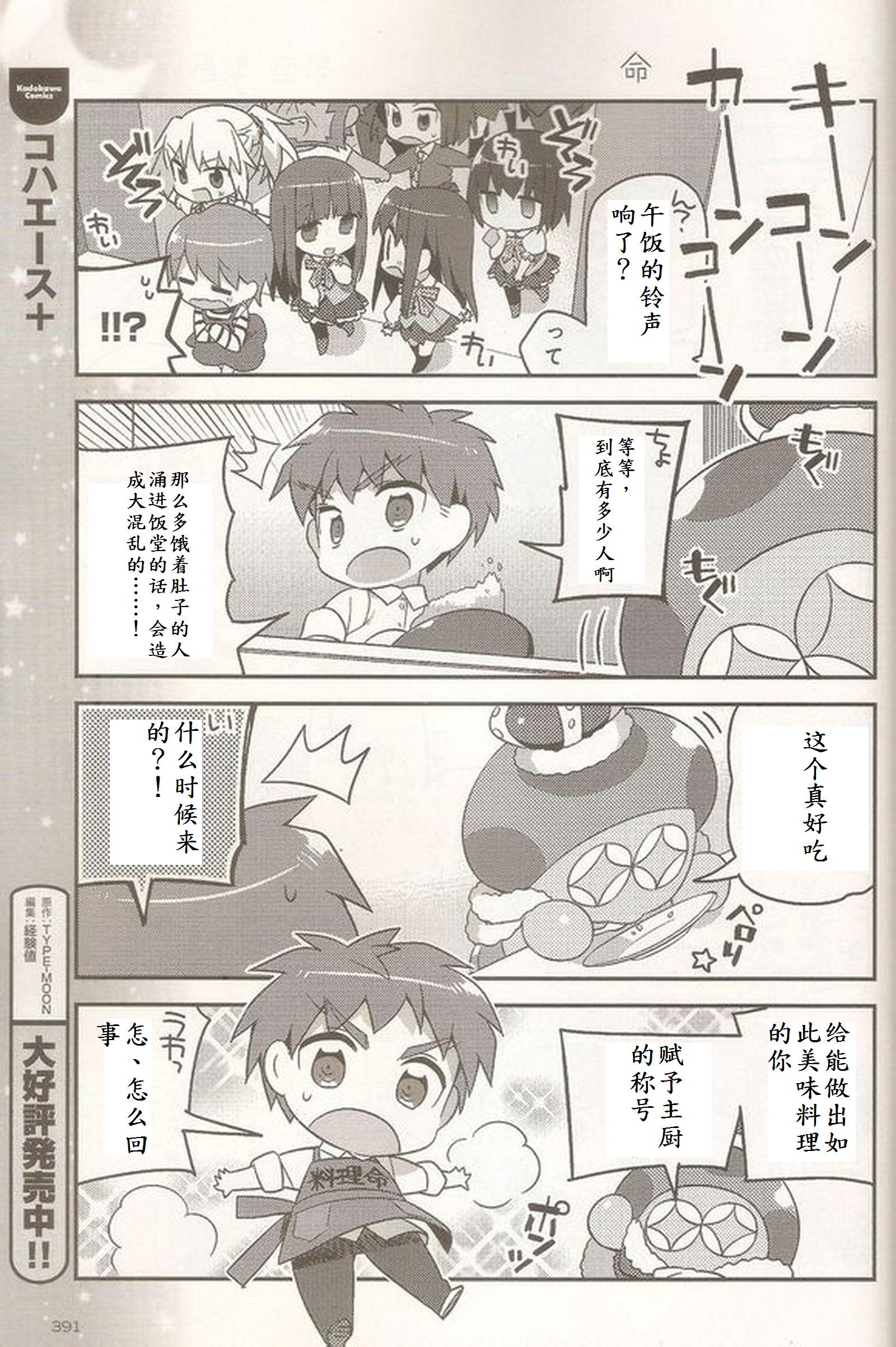 型月学园 同人01 第12页