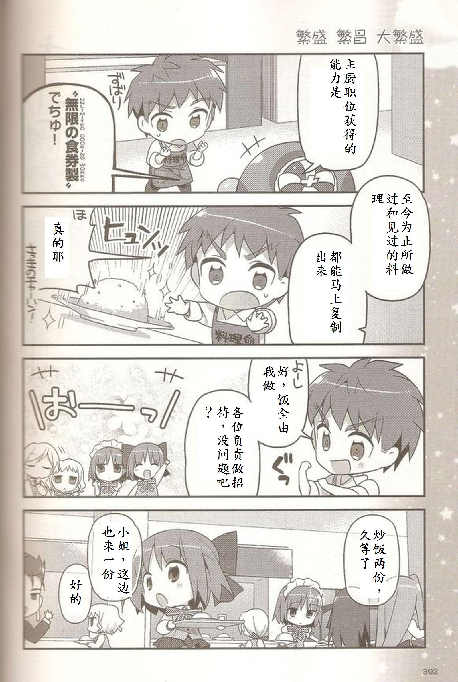 型月学园 同人01 第13页