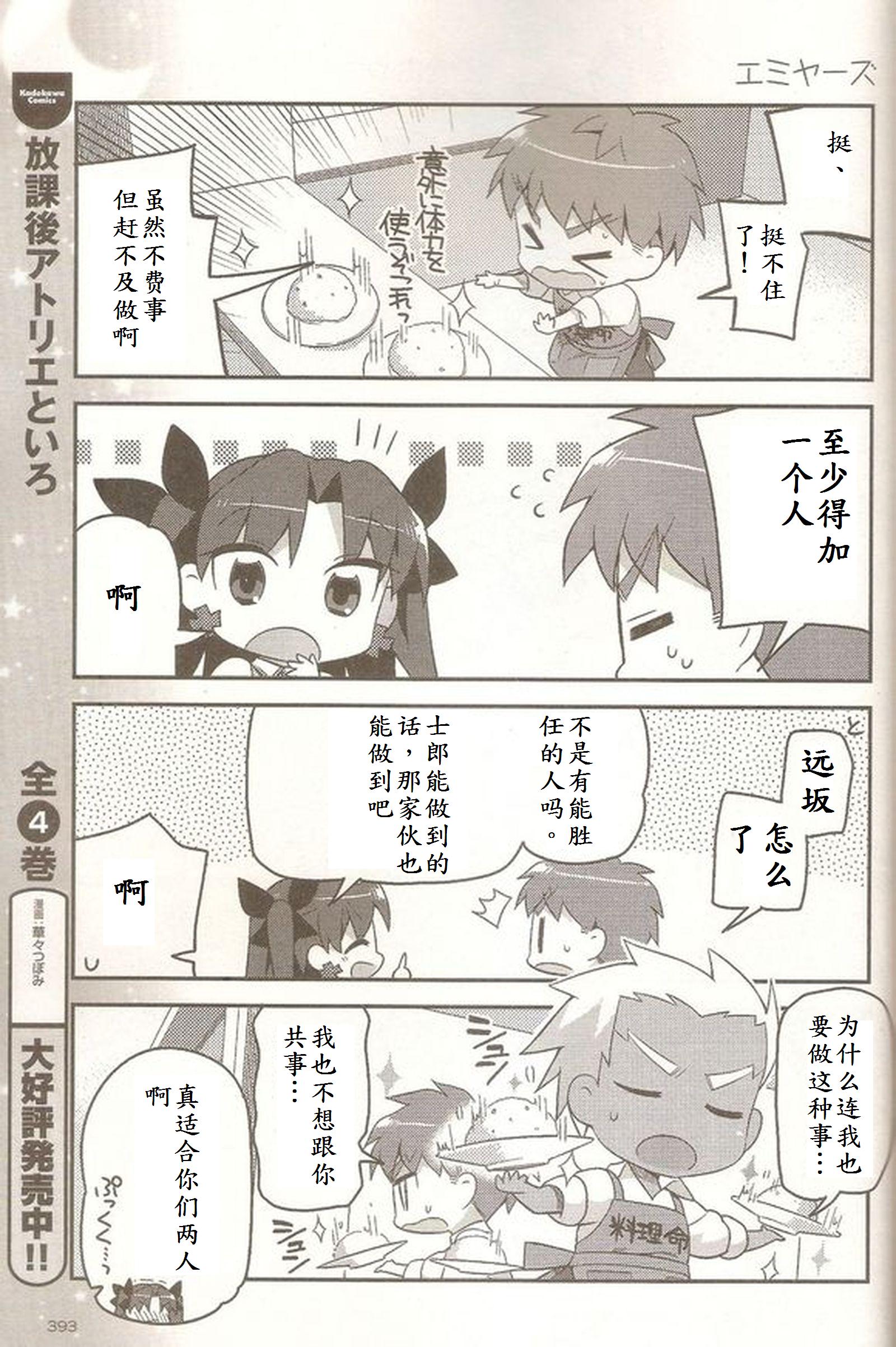 型月学园 同人01 第14页