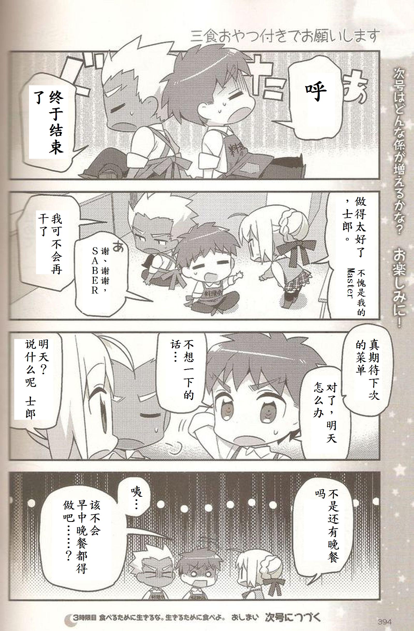 型月学园同人01图