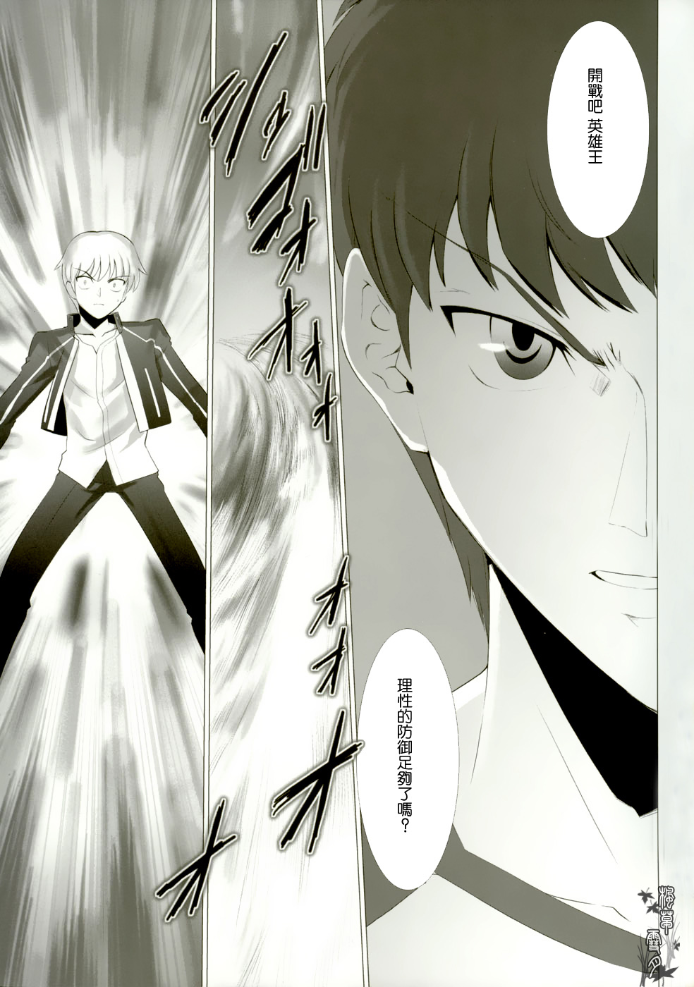 型月学园 同人02 第7页